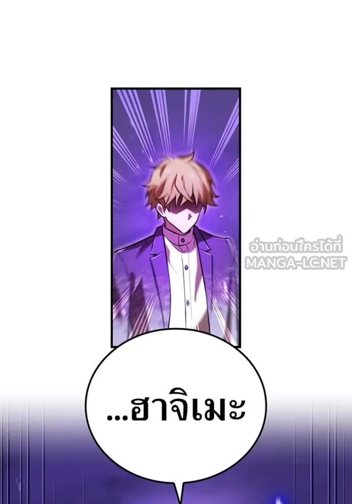 I am the strongest awakeners, recognized by all of the world‘s cheat masters ตอนที่ 48 หน้า 117