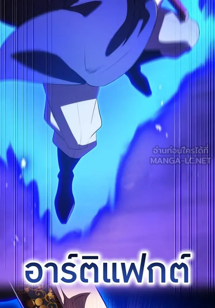 I am the strongest awakeners, recognized by all of the world‘s cheat masters ตอนที่ 48 หน้า 119
