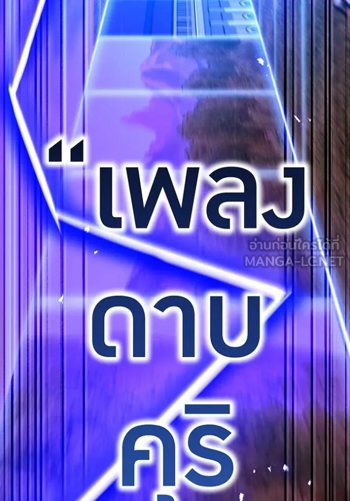 I am the strongest awakeners, recognized by all of the world‘s cheat masters ตอนที่ 48 หน้า 123