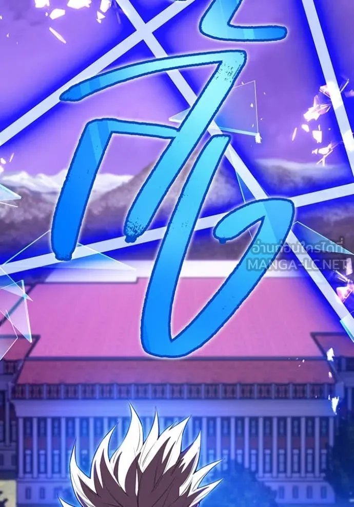 I am the strongest awakeners, recognized by all of the world‘s cheat masters ตอนที่ 48 หน้า 127