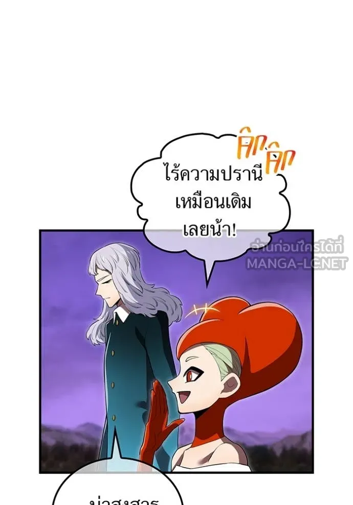 I am the strongest awakeners, recognized by all of the world‘s cheat masters ตอนที่ 48 หน้า 131