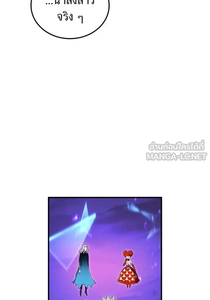 I am the strongest awakeners, recognized by all of the world‘s cheat masters ตอนที่ 48 หน้า 132