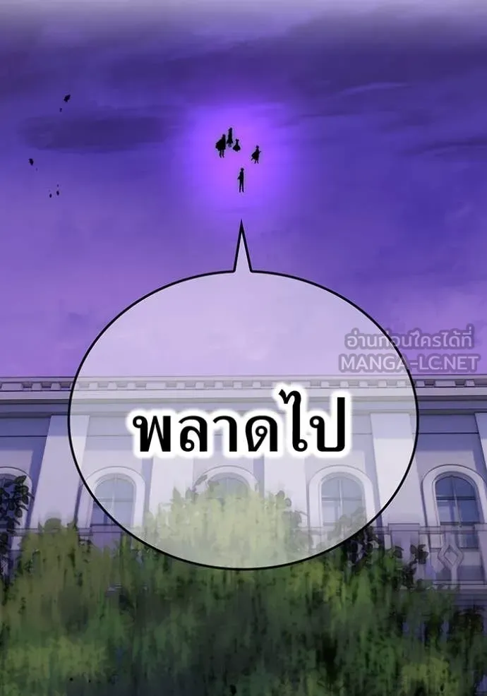 I am the strongest awakeners, recognized by all of the world‘s cheat masters ตอนที่ 48 หน้า 135