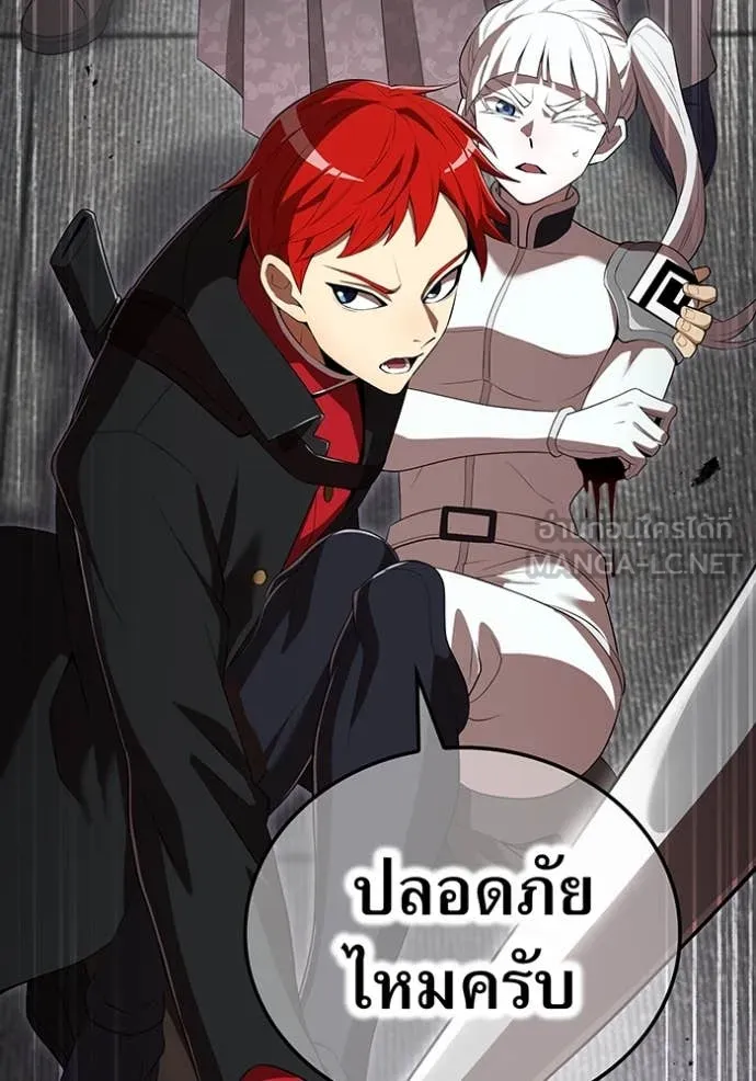 I am the strongest awakeners, recognized by all of the world‘s cheat masters ตอนที่ 48 หน้า 139