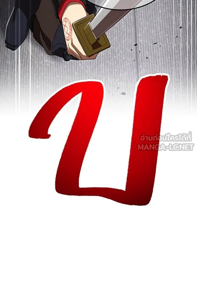 I am the strongest awakeners, recognized by all of the world‘s cheat masters ตอนที่ 48 หน้า 140