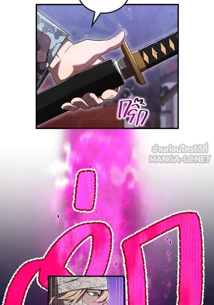 I am the strongest awakeners, recognized by all of the world‘s cheat masters ตอนที่ 48 หน้า 145