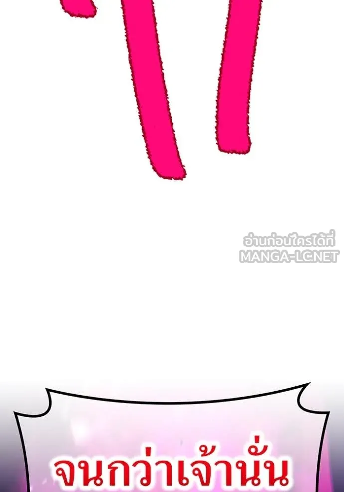 I am the strongest awakeners, recognized by all of the world‘s cheat masters ตอนที่ 48 หน้า 149