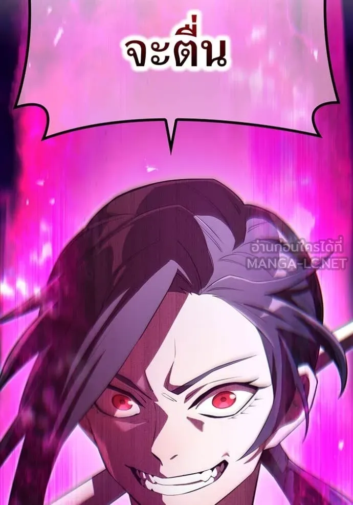 I am the strongest awakeners, recognized by all of the world‘s cheat masters ตอนที่ 48 หน้า 150