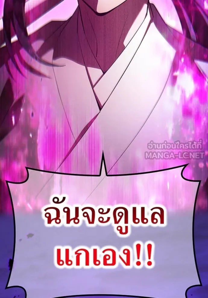 I am the strongest awakeners, recognized by all of the world‘s cheat masters ตอนที่ 48 หน้า 151