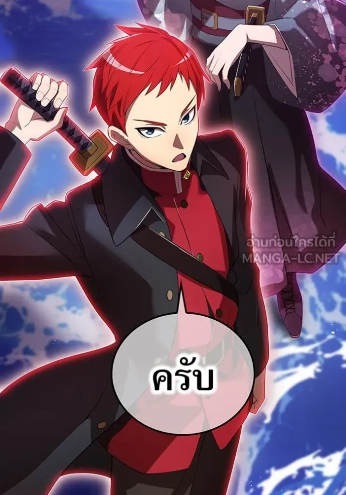 I am the strongest awakeners, recognized by all of the world‘s cheat masters ตอนที่ 48 หน้า 21