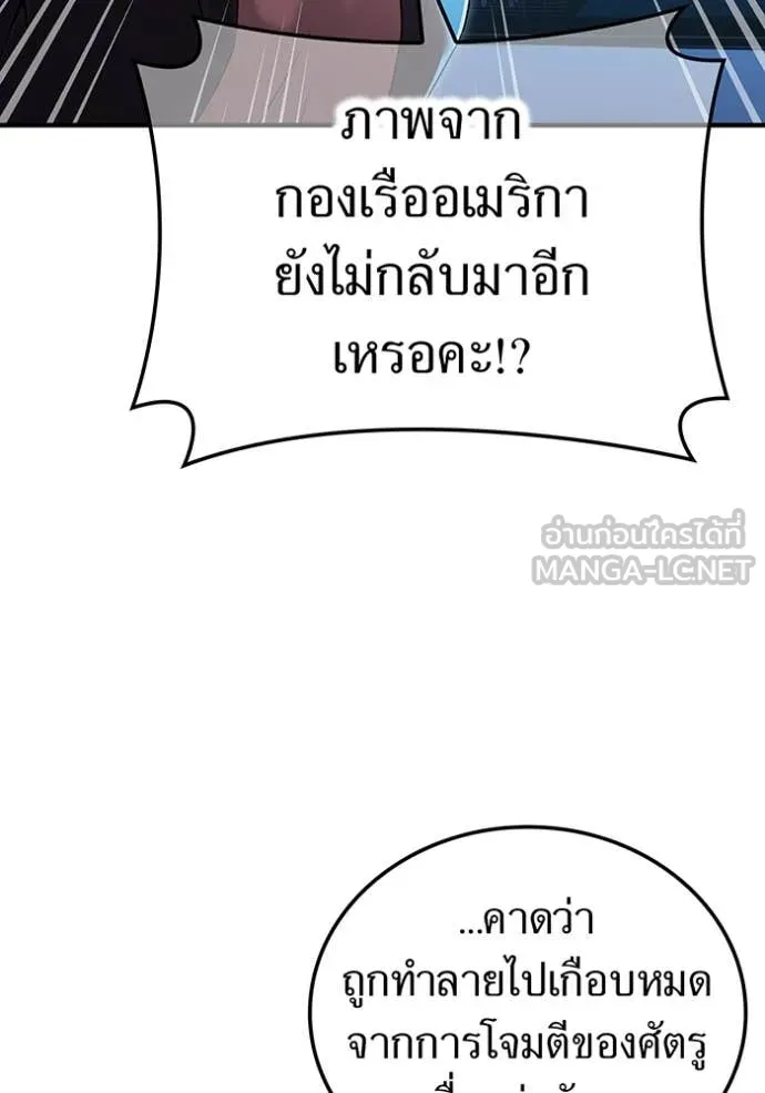 I am the strongest awakeners, recognized by all of the world‘s cheat masters ตอนที่ 48 หน้า 26