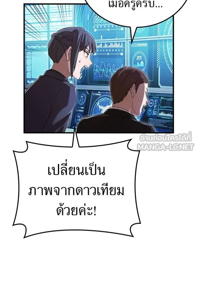 I am the strongest awakeners, recognized by all of the world‘s cheat masters ตอนที่ 48 หน้า 27