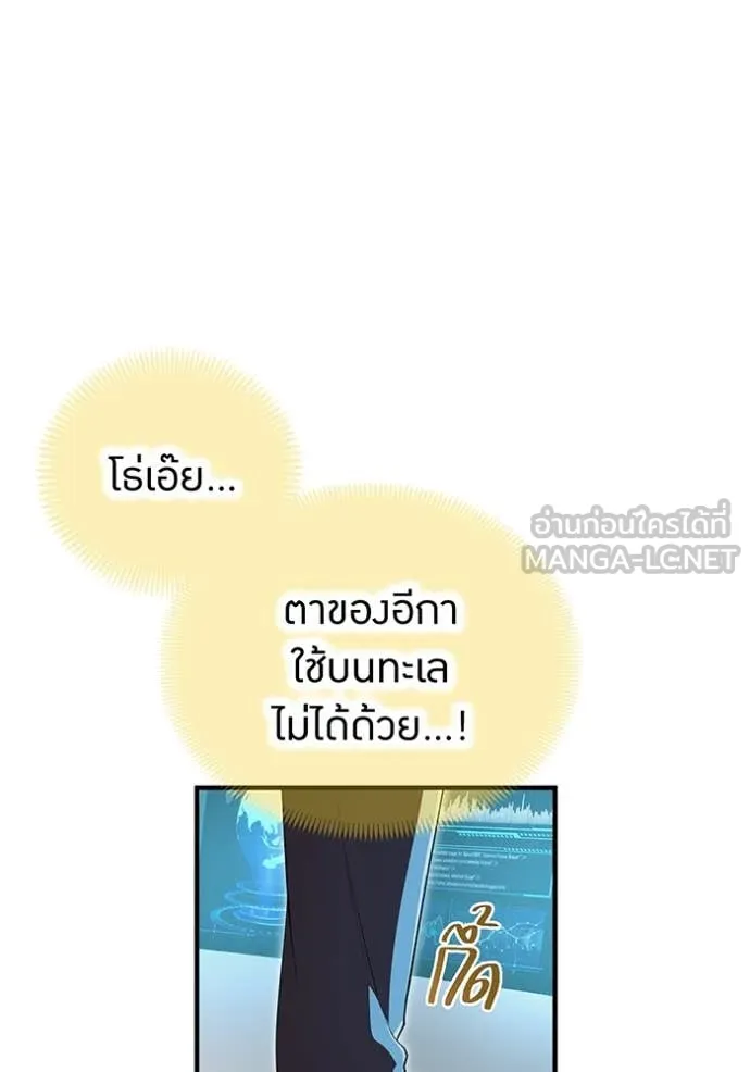 I am the strongest awakeners, recognized by all of the world‘s cheat masters ตอนที่ 48 หน้า 28