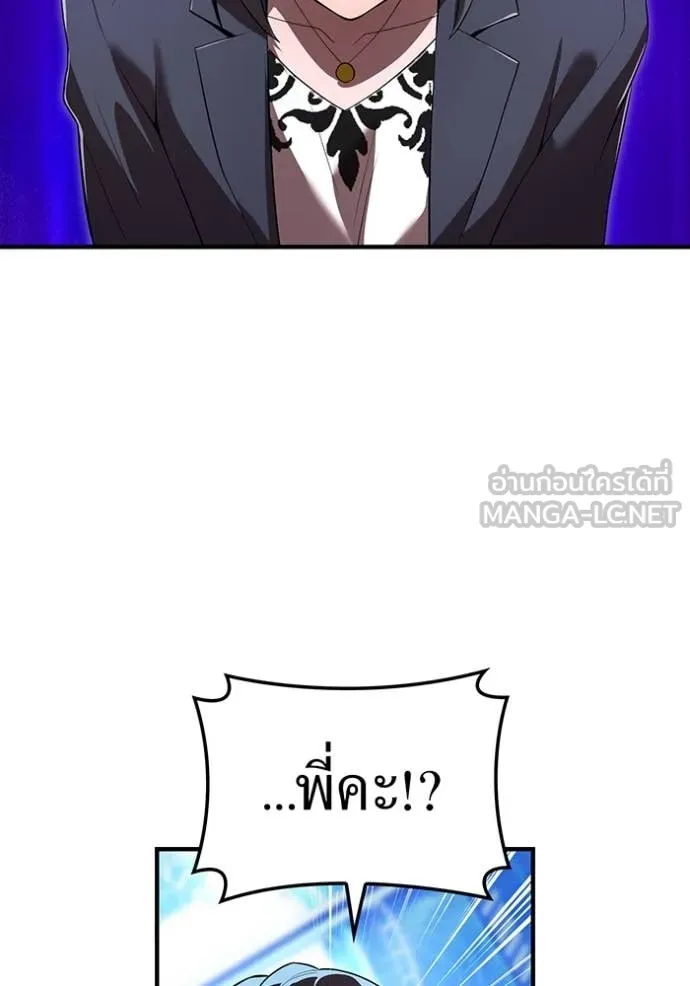 I am the strongest awakeners, recognized by all of the world‘s cheat masters ตอนที่ 48 หน้า 32