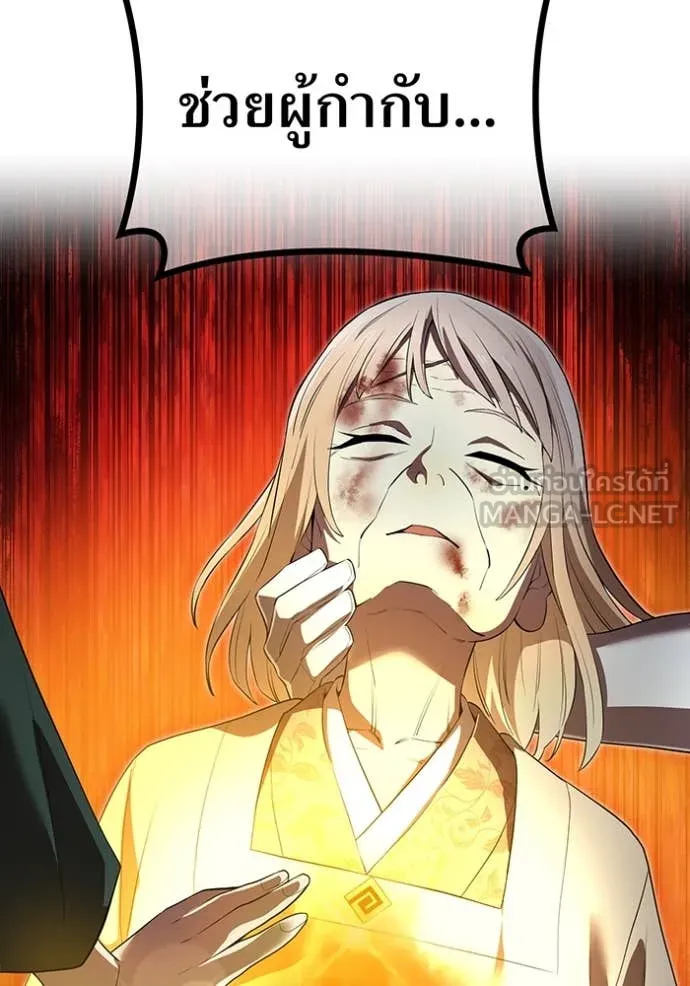 I am the strongest awakeners, recognized by all of the world‘s cheat masters ตอนที่ 48 หน้า 39