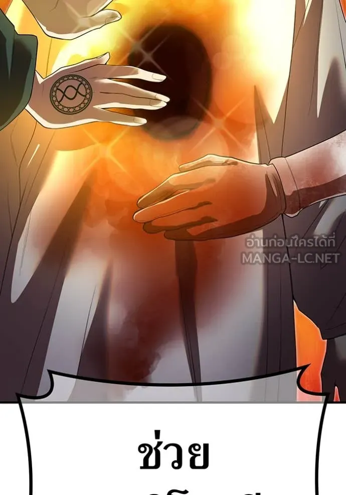 I am the strongest awakeners, recognized by all of the world‘s cheat masters ตอนที่ 48 หน้า 40