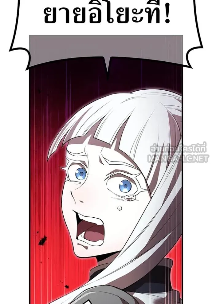 I am the strongest awakeners, recognized by all of the world‘s cheat masters ตอนที่ 48 หน้า 41