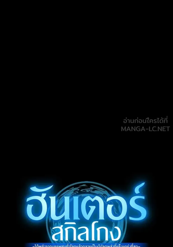 I am the strongest awakeners, recognized by all of the world‘s cheat masters ตอนที่ 48 หน้า 44