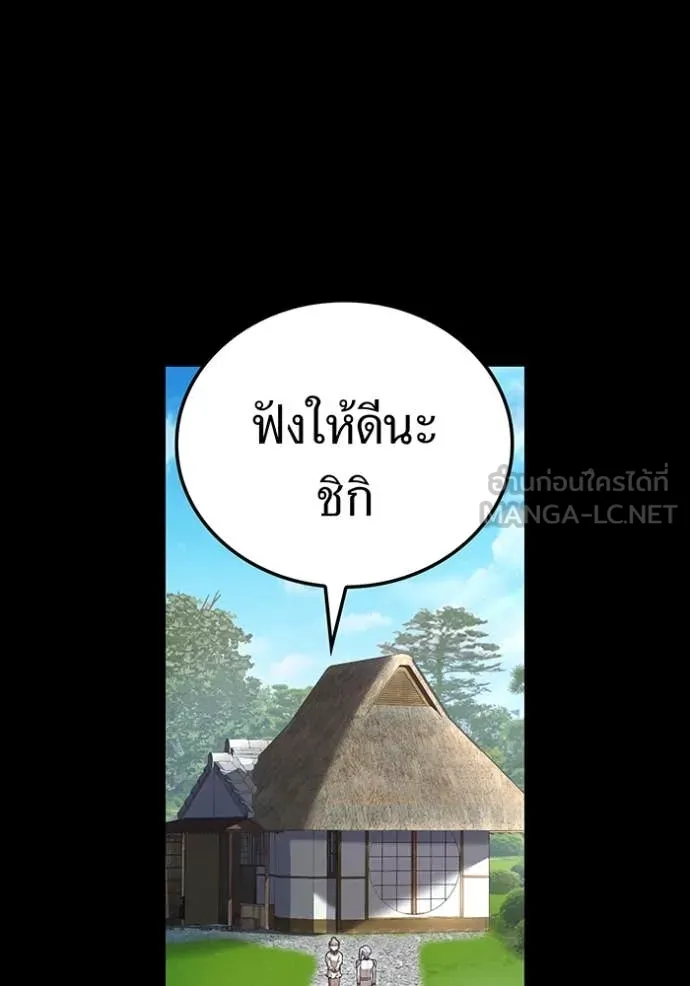 I am the strongest awakeners, recognized by all of the world‘s cheat masters ตอนที่ 48 หน้า 46