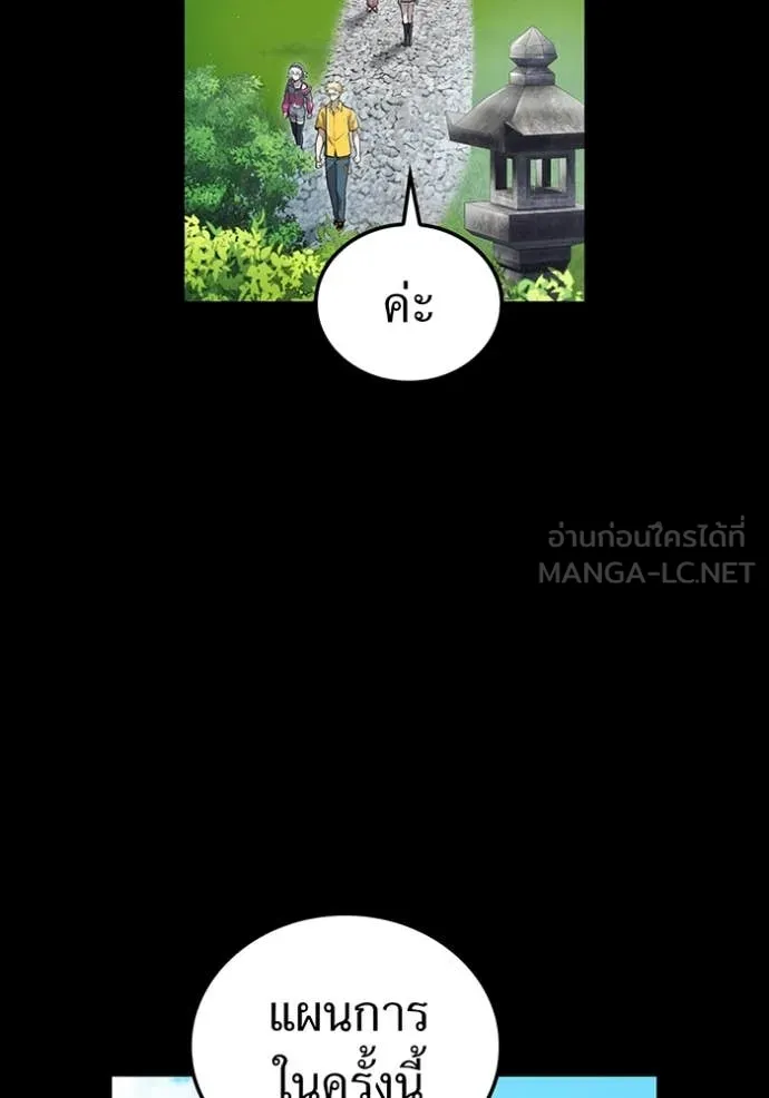 I am the strongest awakeners, recognized by all of the world‘s cheat masters ตอนที่ 48 หน้า 47