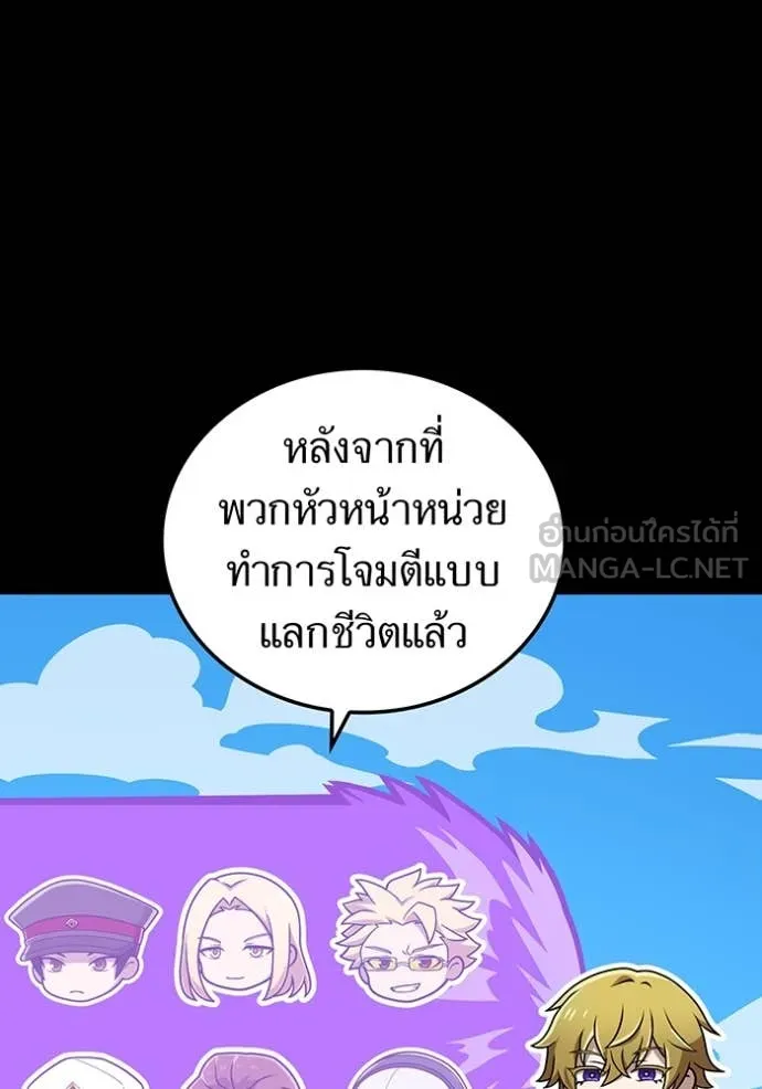 I am the strongest awakeners, recognized by all of the world‘s cheat masters ตอนที่ 48 หน้า 49