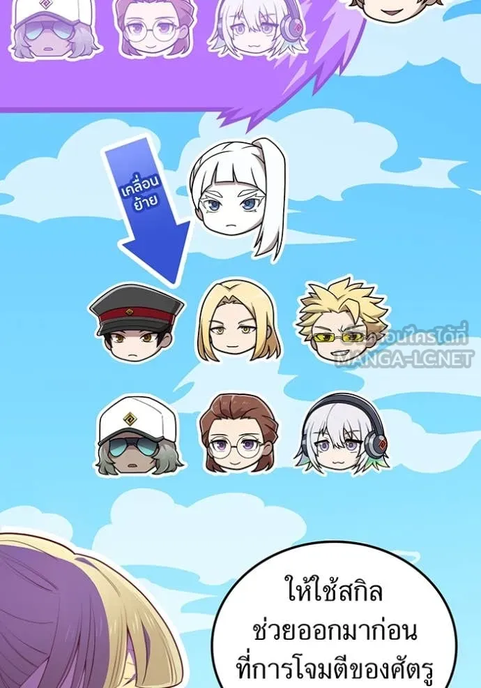 I am the strongest awakeners, recognized by all of the world‘s cheat masters ตอนที่ 48 หน้า 50