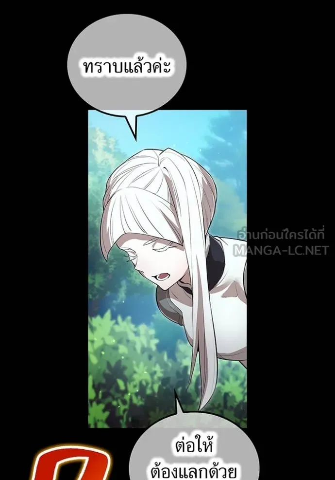 I am the strongest awakeners, recognized by all of the world‘s cheat masters ตอนที่ 48 หน้า 54