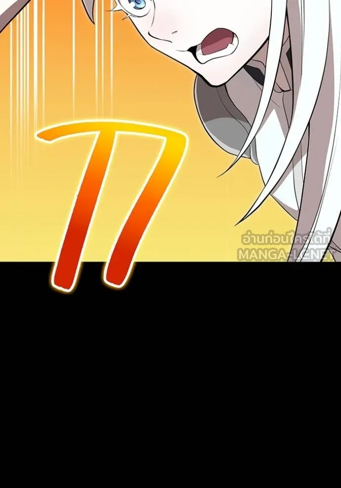 I am the strongest awakeners, recognized by all of the world‘s cheat masters ตอนที่ 48 หน้า 56