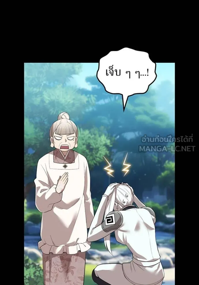 I am the strongest awakeners, recognized by all of the world‘s cheat masters ตอนที่ 48 หน้า 57