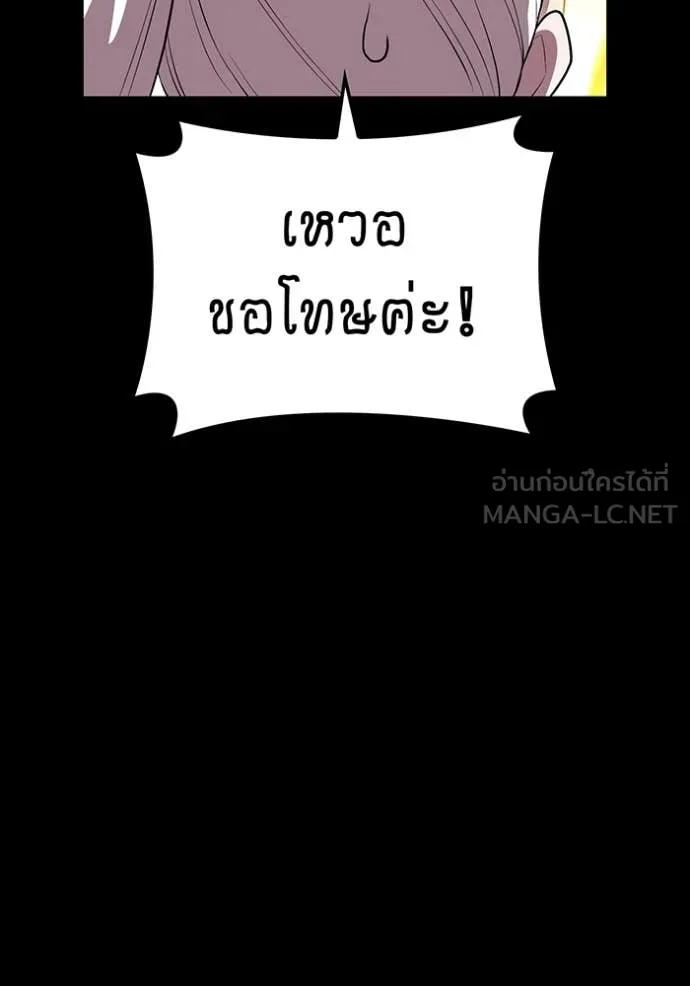 I am the strongest awakeners, recognized by all of the world‘s cheat masters ตอนที่ 48 หน้า 65