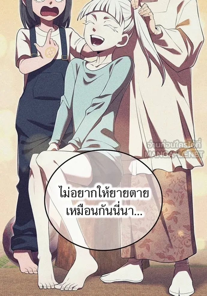 I am the strongest awakeners, recognized by all of the world‘s cheat masters ตอนที่ 48 หน้า 69