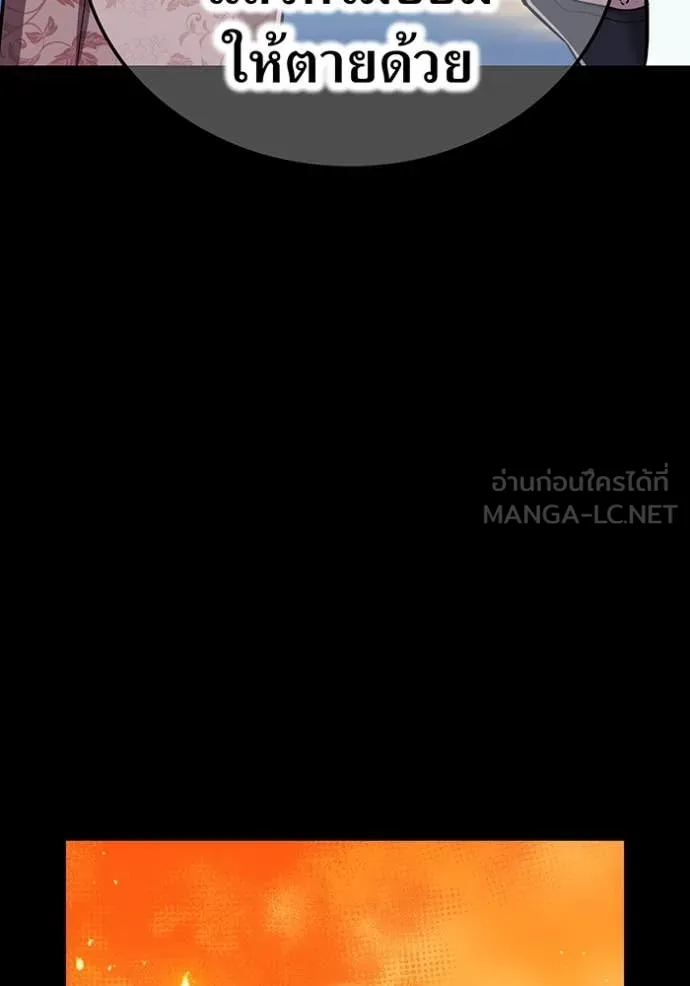 I am the strongest awakeners, recognized by all of the world‘s cheat masters ตอนที่ 48 หน้า 73