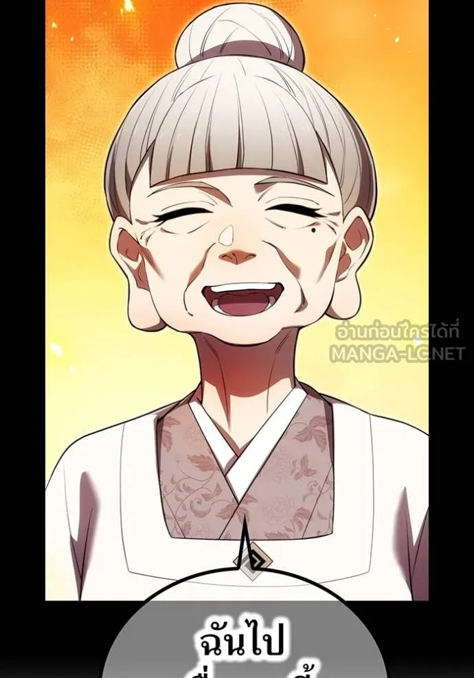 I am the strongest awakeners, recognized by all of the world‘s cheat masters ตอนที่ 48 หน้า 74