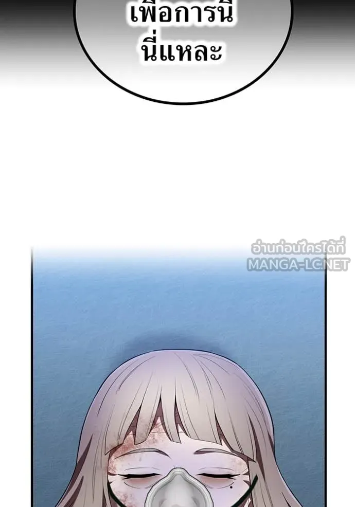 I am the strongest awakeners, recognized by all of the world‘s cheat masters ตอนที่ 48 หน้า 75