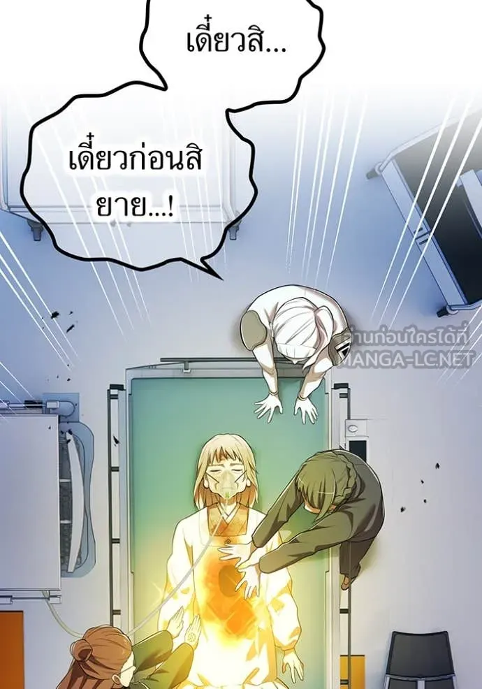 I am the strongest awakeners, recognized by all of the world‘s cheat masters ตอนที่ 48 หน้า 77