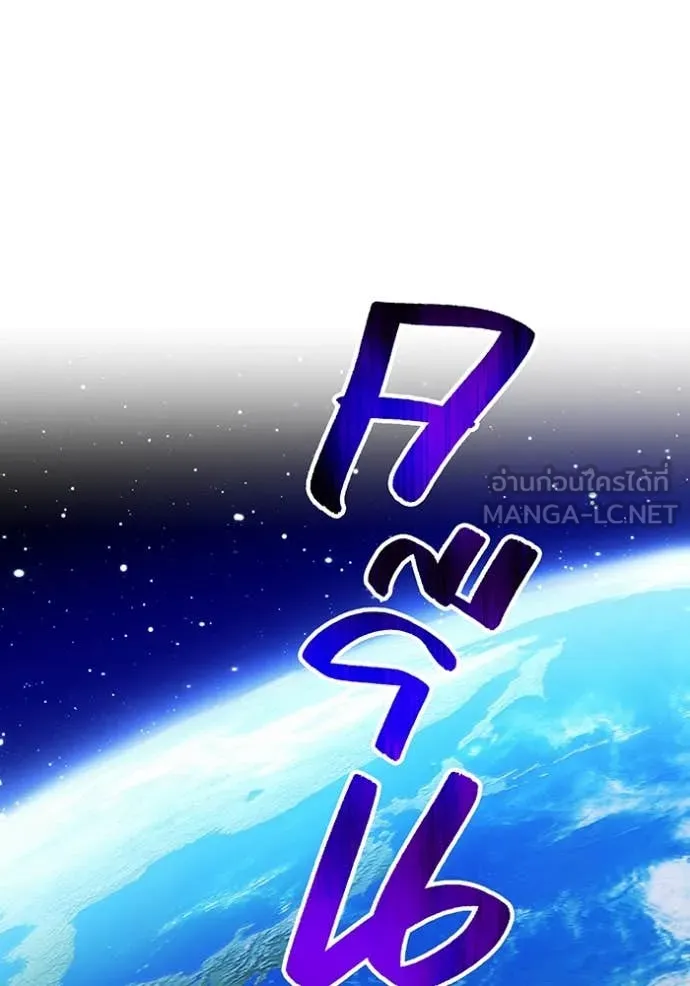 I am the strongest awakeners, recognized by all of the world‘s cheat masters ตอนที่ 48 หน้า 8