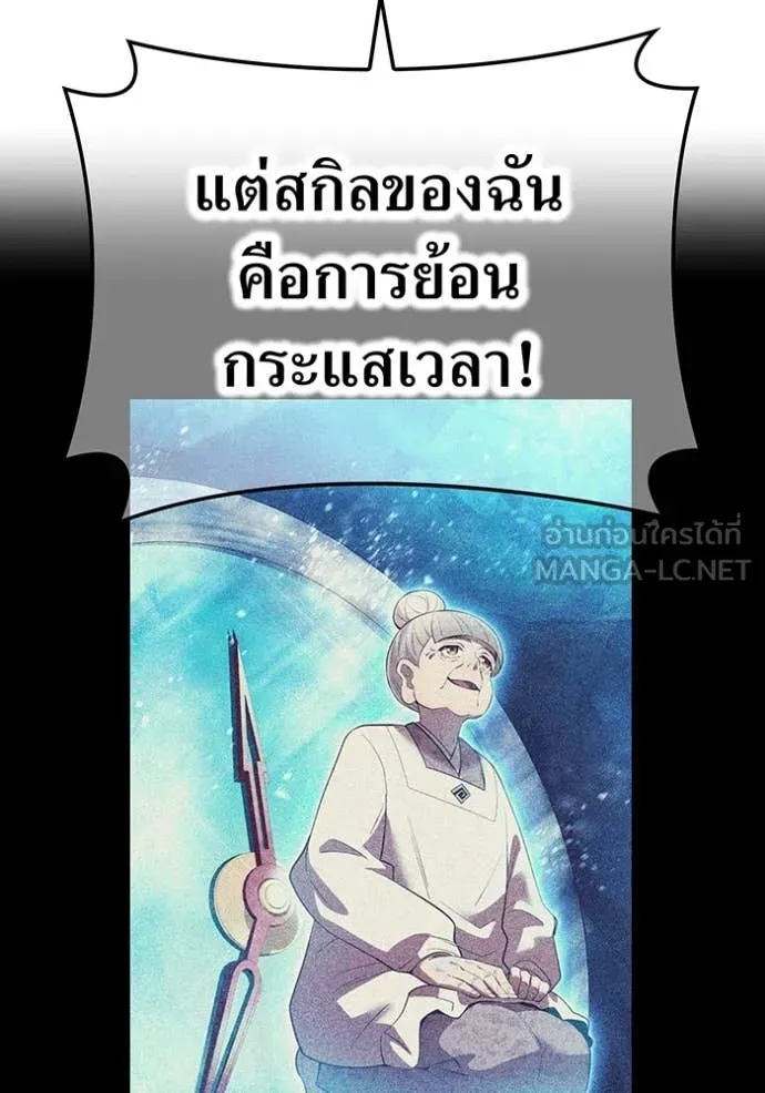 I am the strongest awakeners, recognized by all of the world‘s cheat masters ตอนที่ 48 หน้า 81