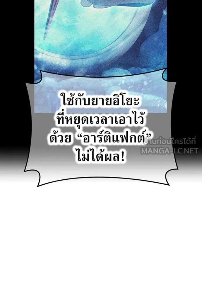 I am the strongest awakeners, recognized by all of the world‘s cheat masters ตอนที่ 48 หน้า 82