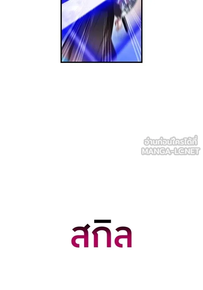 I am the strongest awakeners, recognized by all of the world‘s cheat masters ตอนที่ 49 หน้า 108