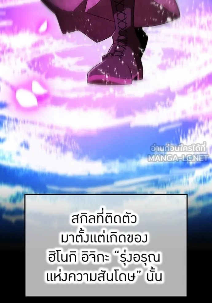 I am the strongest awakeners, recognized by all of the world‘s cheat masters ตอนที่ 49 หน้า 115