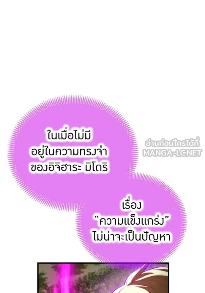 I am the strongest awakeners, recognized by all of the world‘s cheat masters ตอนที่ 49 หน้า 12
