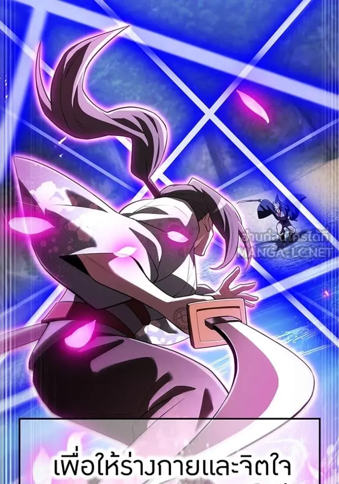I am the strongest awakeners, recognized by all of the world‘s cheat masters ตอนที่ 49 หน้า 120