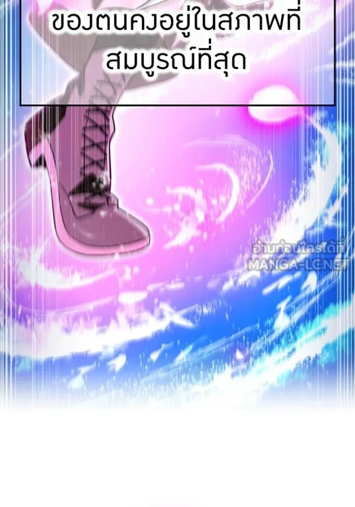 I am the strongest awakeners, recognized by all of the world‘s cheat masters ตอนที่ 49 หน้า 121