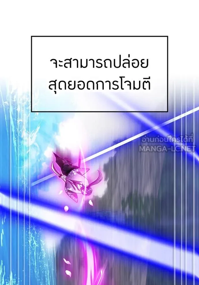 I am the strongest awakeners, recognized by all of the world‘s cheat masters ตอนที่ 49 หน้า 125