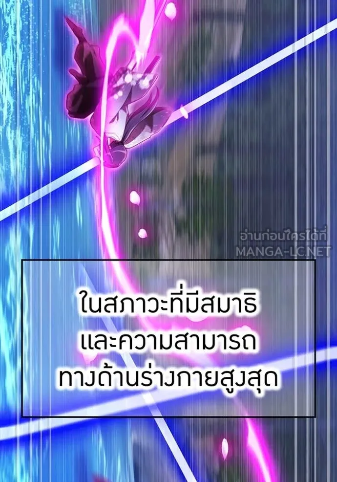 I am the strongest awakeners, recognized by all of the world‘s cheat masters ตอนที่ 49 หน้า 126