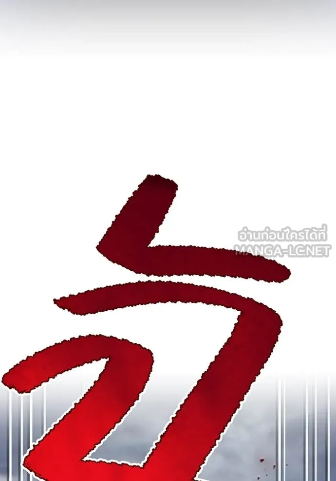 I am the strongest awakeners, recognized by all of the world‘s cheat masters ตอนที่ 49 หน้า 132