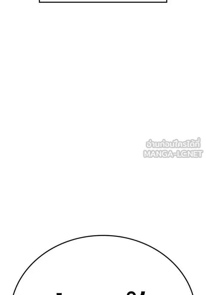I am the strongest awakeners, recognized by all of the world‘s cheat masters ตอนที่ 49 หน้า 141