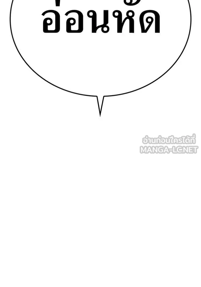 I am the strongest awakeners, recognized by all of the world‘s cheat masters ตอนที่ 49 หน้า 142