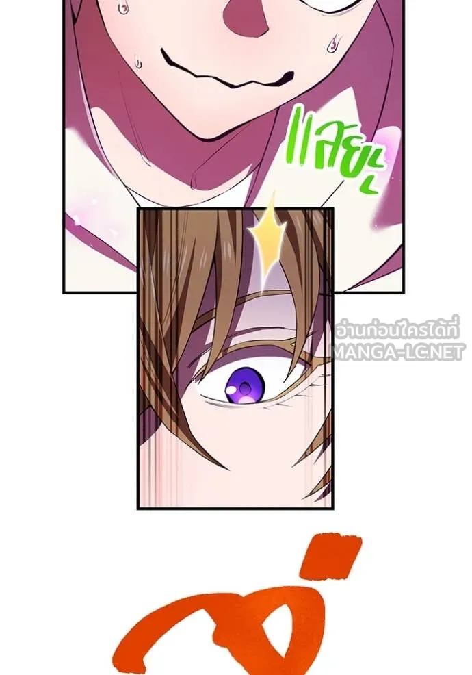 I am the strongest awakeners, recognized by all of the world‘s cheat masters ตอนที่ 49 หน้า 16