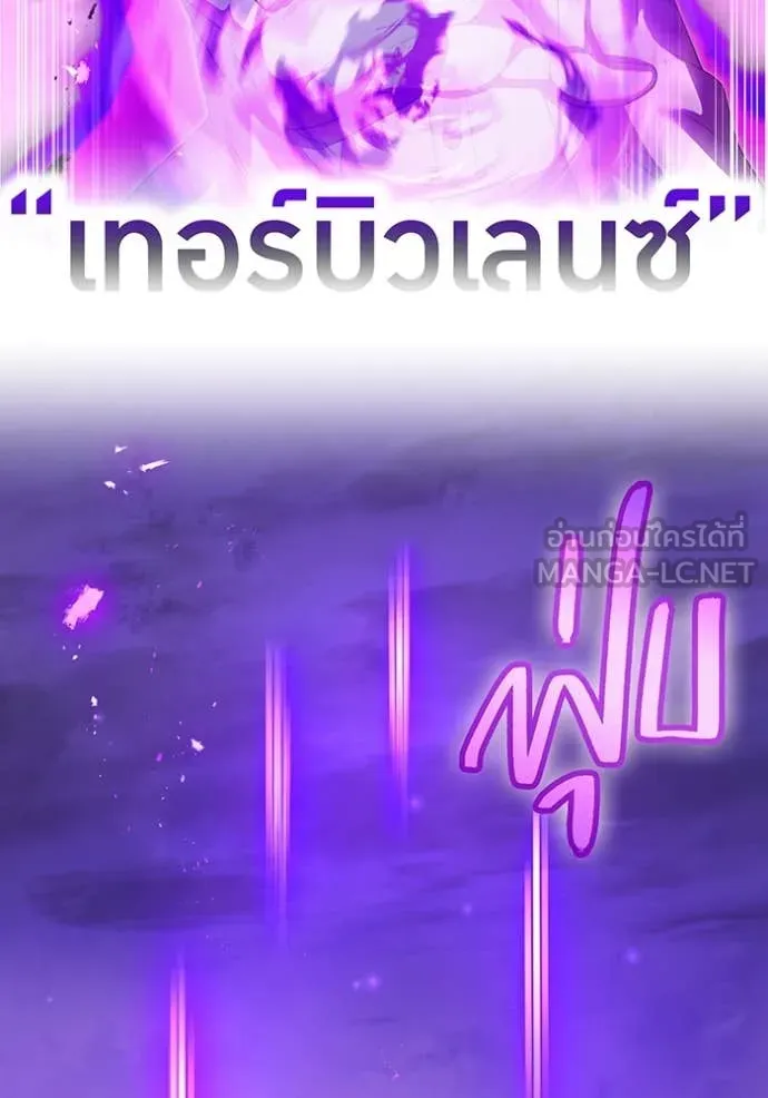 I am the strongest awakeners, recognized by all of the world‘s cheat masters ตอนที่ 49 หน้า 21